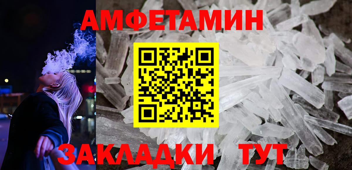 Амфетамин 97% Кувандык