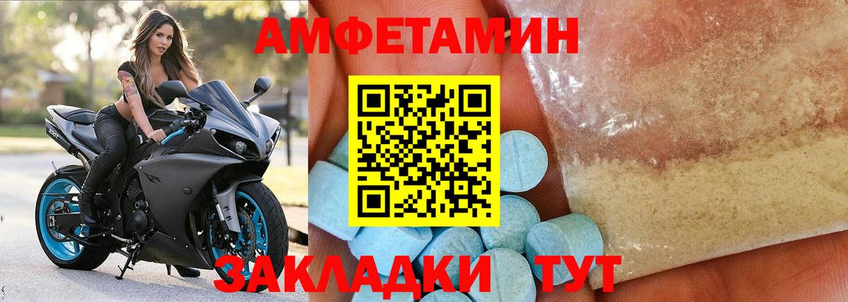 Амфетамин Premium  Вход с VPN  Кувандык 