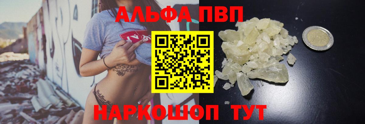 Alpha-PVP СК КРИС Кувандык