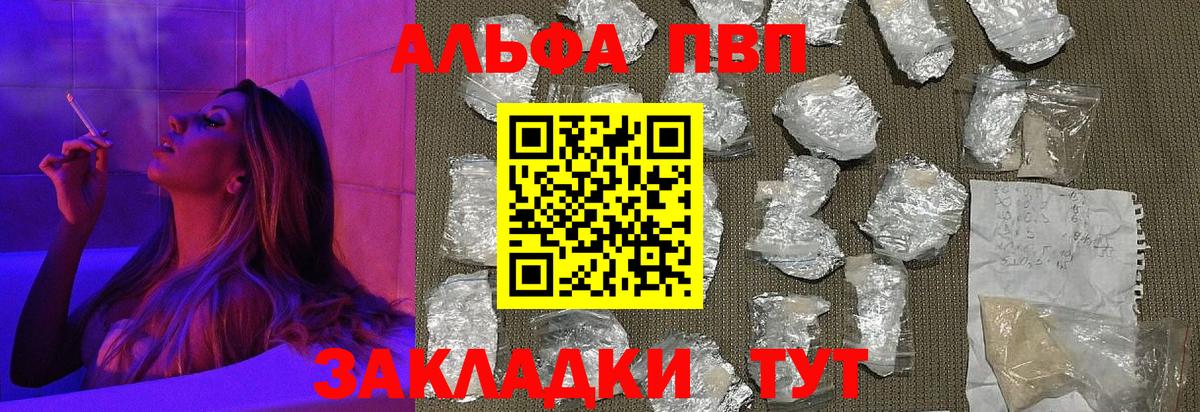 Кувандык  А ПВП крисы CK  Вход с VPN  A-PVP СК  Alpha PVP VHQ 