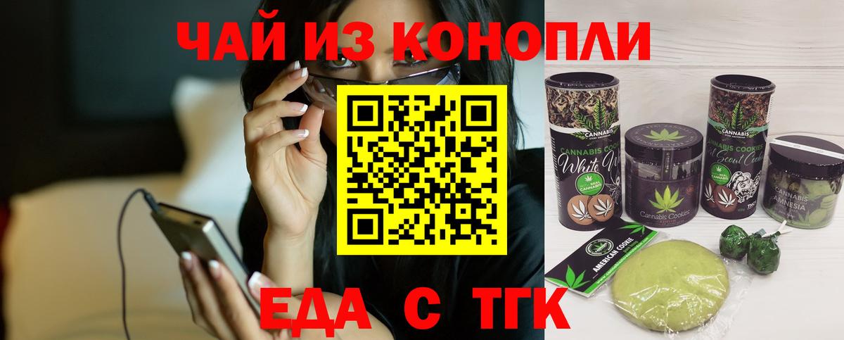 ГАШИШ  Кокаин  Вход с VPN  МАРИХУАНА  МЕФ кристаллы  Кувандык  МЕФ 