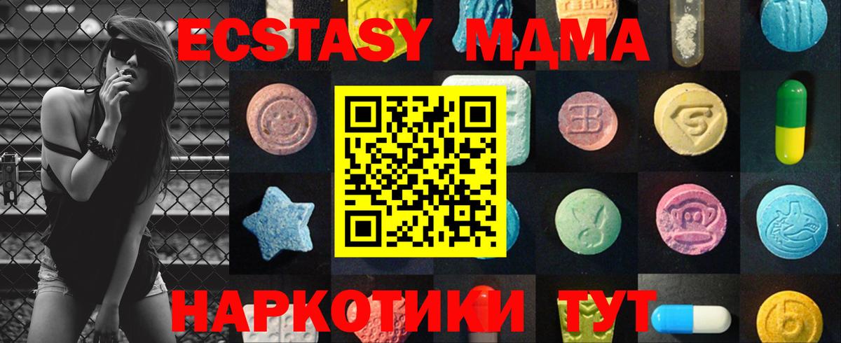Ecstasy XTC  ЭКСТАЗИ  Кувандык  Ecstasy VHQ  Вход с VPN 
