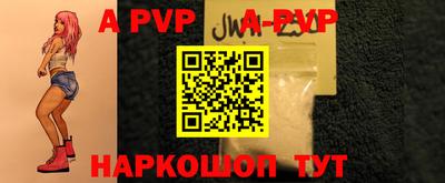 a pvp Кинель