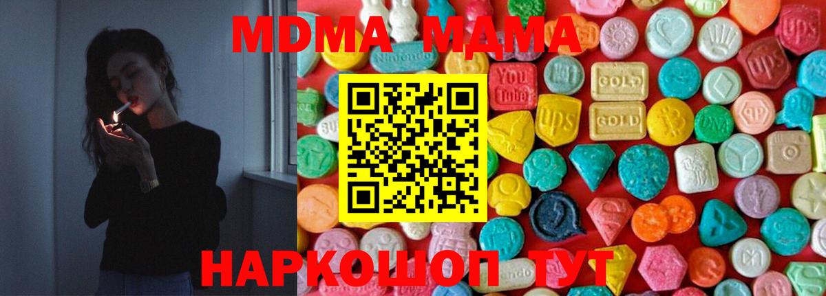МДМА Molly  МДМА кристаллы  Кувандык  MDMA  Вход с VPN 