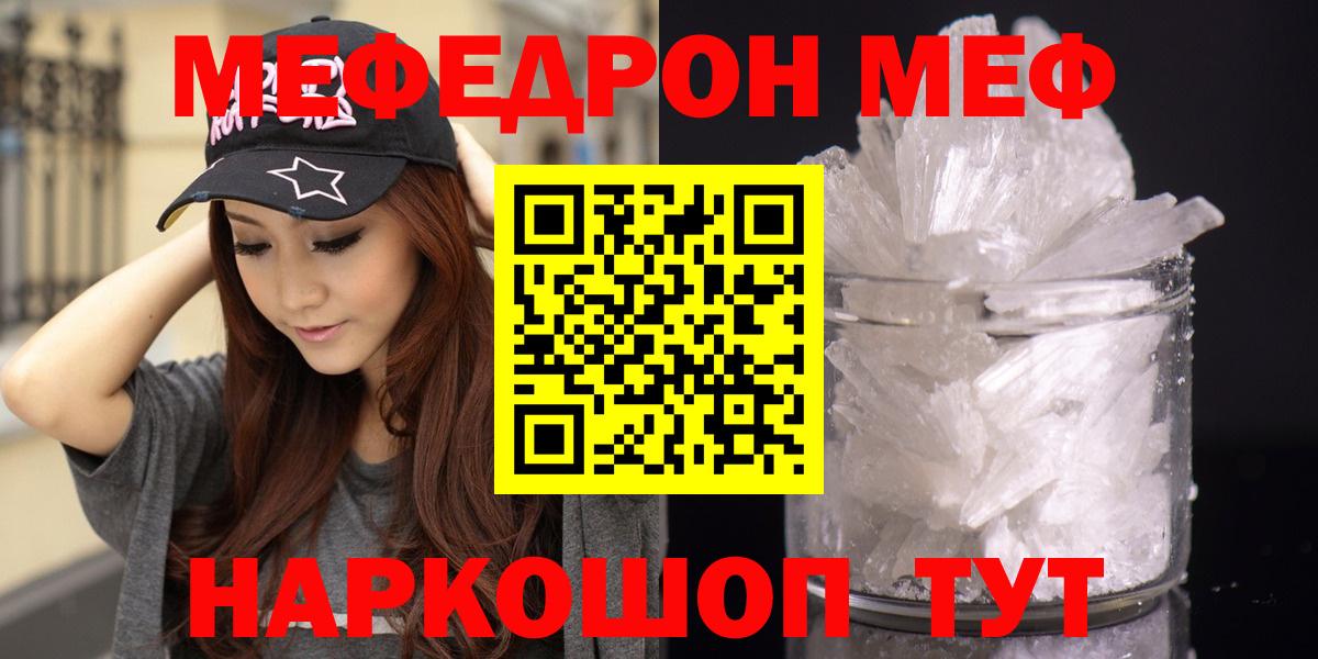 Меф мяу мяу  Вход с VPN  МЕФ 4 MMC  Кувандык 