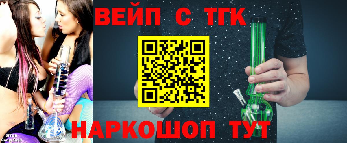 Дистиллят ТГК вейп с тгк Кувандык