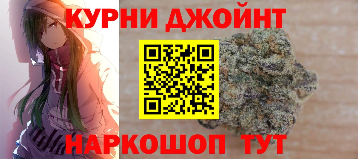 Шишки марихуана Bruce Banner Кувандык